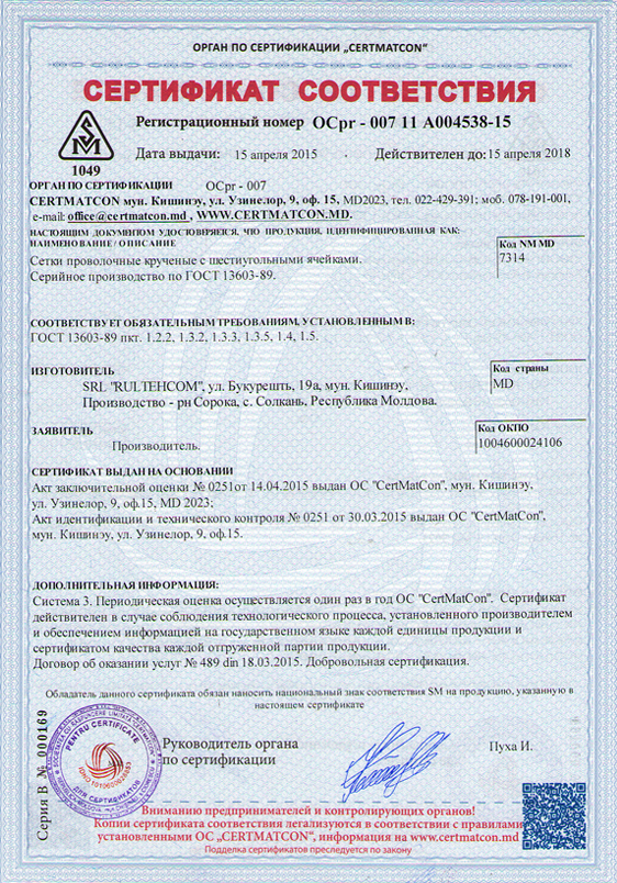  Плетеная 12 Сертификат - tekhnologi